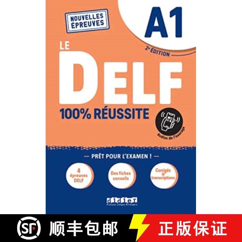 【2-3周达】Le DELF 100% reussite: Livre A1 + Onprint App [9782278102518]