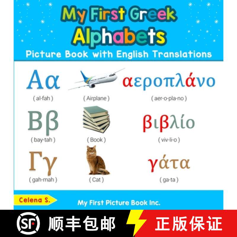 【3-4周达】My First Greek Alphabets Picture Book with English Translations: Bilingual Early Learning ... [9780369600103]