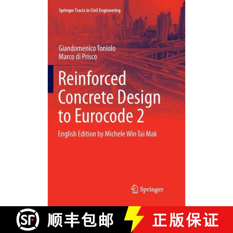 【4周达】Reinforced Concrete Design to Eurocode 2 [9783319848020]