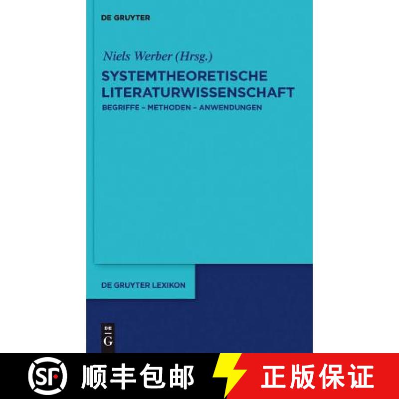 【3-4周达】Systemtheoretische Literaturwissenschaft: Begriffe - Methoden - Anwendungen [9783110219005]