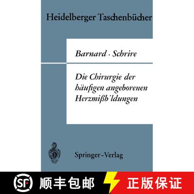 【3-4周达】Die Chirurgie der häufigen angeborenen Herzmißbildungen [9783540045434]
