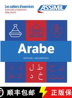 【3-4周达】Coffret Cahiers Arabe (Ecriture+Debutants) [9782700581768]