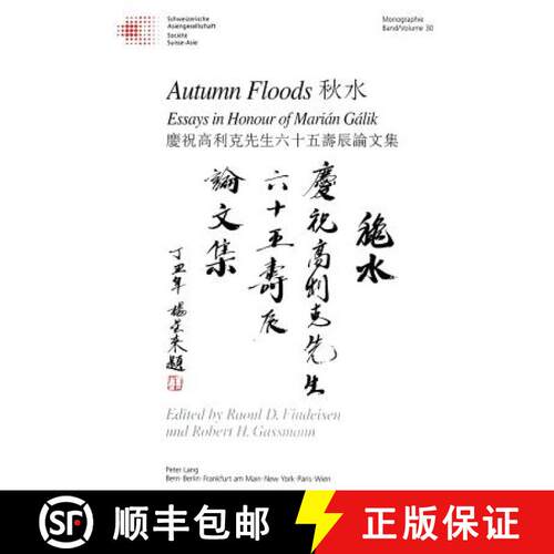 【3-4周达】精装 Autumn Floods: Essays in Honour of Marián Gálik [9783906759470]
