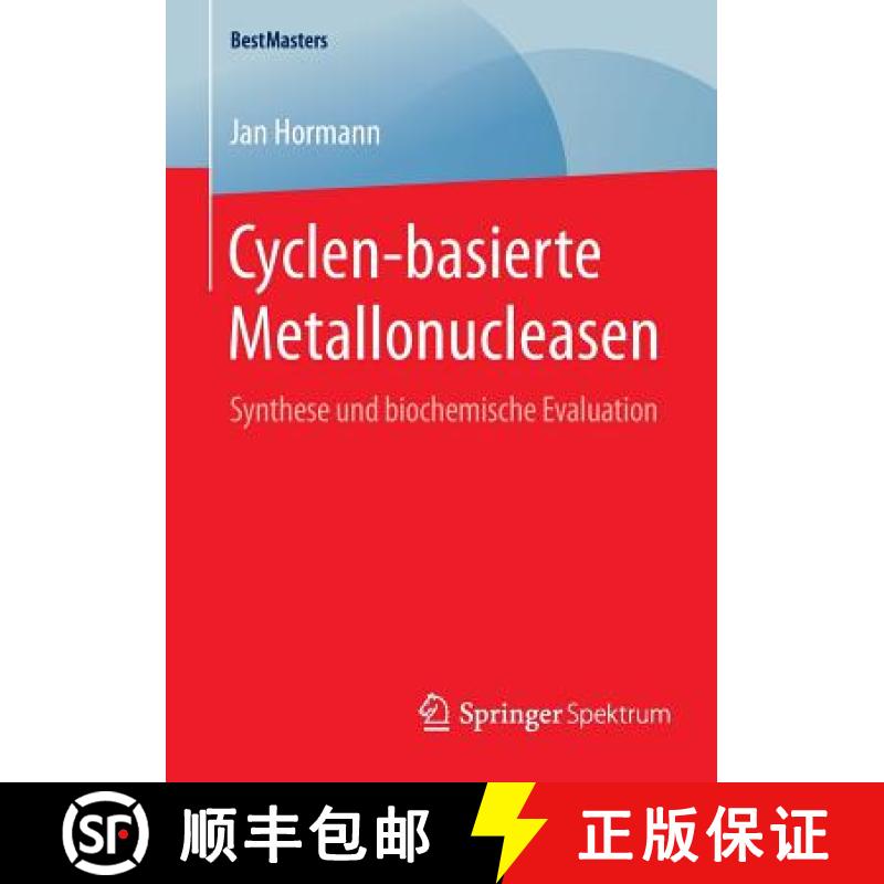 【3-4周达】Cyclen-basierte Metallonucleasen : Synthese und biochemische Evaluation [9783658092689]