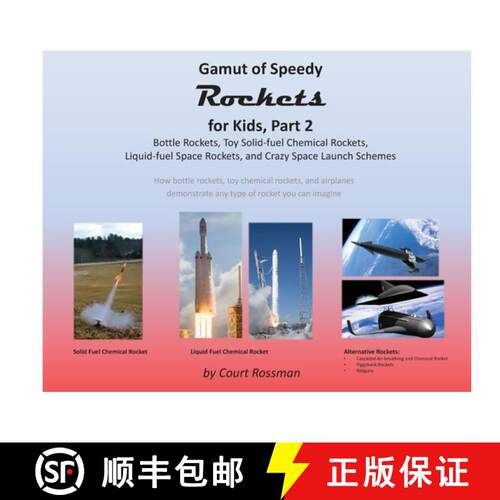 【3-4周达】Gamut of Speedy Rockets for Kids, Part 2 [9798218558512]