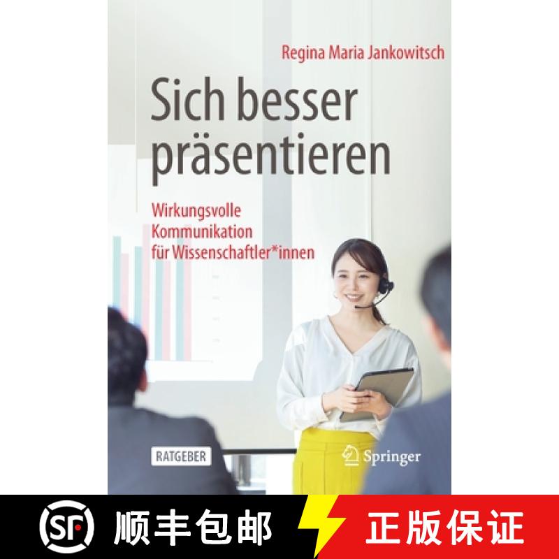 【3-4周达】Sich besser präsentieren : Wirkungsvolle Kommunikation für Wissenschaftler*innen [9783658331740]