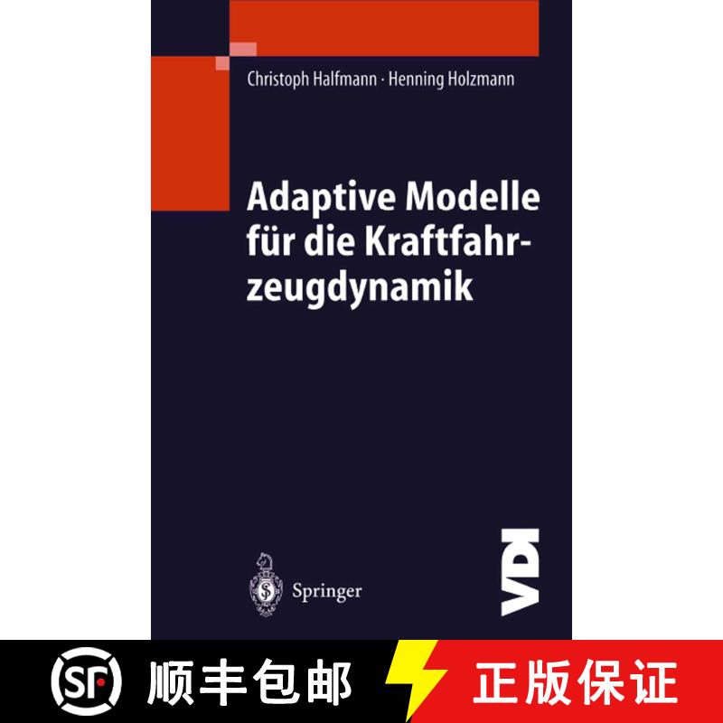 【3-4周达】精装 Adaptive Modelle für die Kraftfahrzeugdynamik [9783540442783] - 实物图
