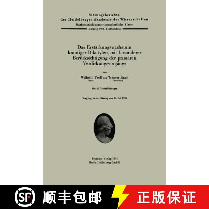 【3-4周达】Das Erstarkungswachstum Krautiger Dikotylen, Mit Besonderer Berücksichtigung Der Primäre... [9783540014966]