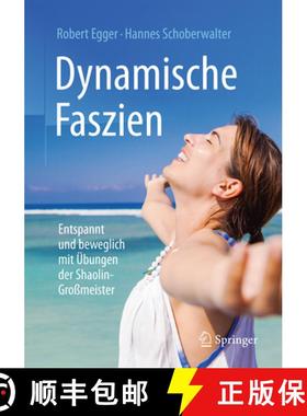 【3-4周达】Dynamische Faszien: Entspannt Und Beweglich Mit Übungen Der Shaolin-Großmeister [9783662499368]