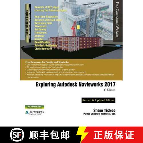 【3-4周达】Exploring Autodesk Navisworks 2017 [9781942689492]