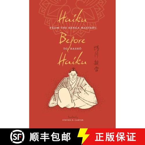 【3-4周达】精装 Haiku Before Haiku – From the Renga Masters to Basho [9780231156486]