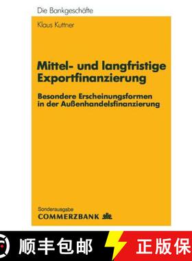 【3-4周达】Mittel- und Langfristige Exportfinanzierung : Besondere Erscheinungsformen in der Außenha... [9783409141048]