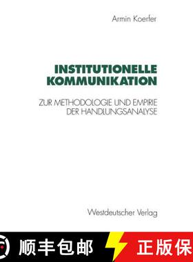 【3-4周达】Institutionelle Kommunikation : Zur Methodologie und Empirie der Handlungsanalyse [9783531125572]