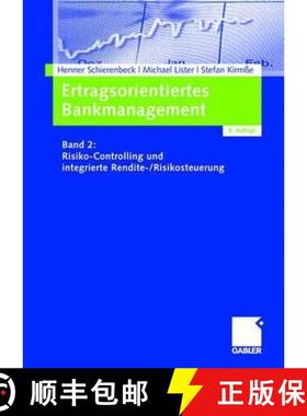 【3-4周达】Ertragsorientiertes Bankmanagement : Band 2: Risiko-Controlling und integrierte Rendite-/R... [9783834904478]