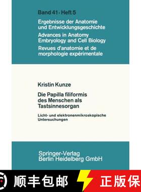 【3-4周达】Die Papilla filiformis des Menschen als Tastsinnesorgan : Licht- und elektronenmikroskopis... [9783540044628]