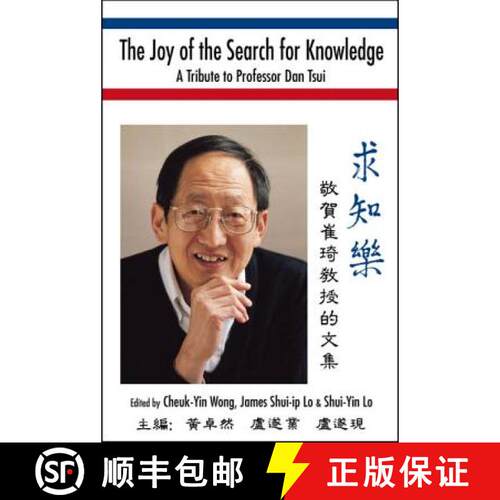 预订 Joy of the Search for Knowledge, The: A Tribute to Professor Dan Tsui [9789810240370]