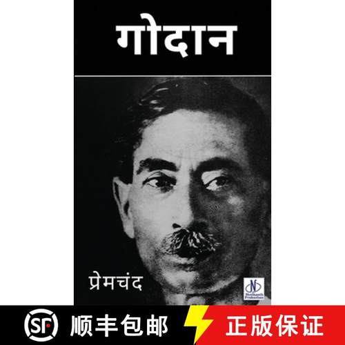 【3-4周达】Godan [9789361447518]