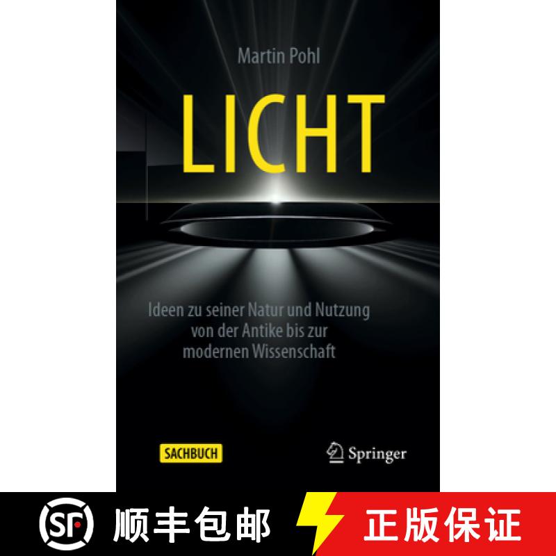 【3-4周达】Licht : Ideen zu seiner Natur und Nutzung von der Antike bis zur modernen Wissenschaft [9783662704851]
