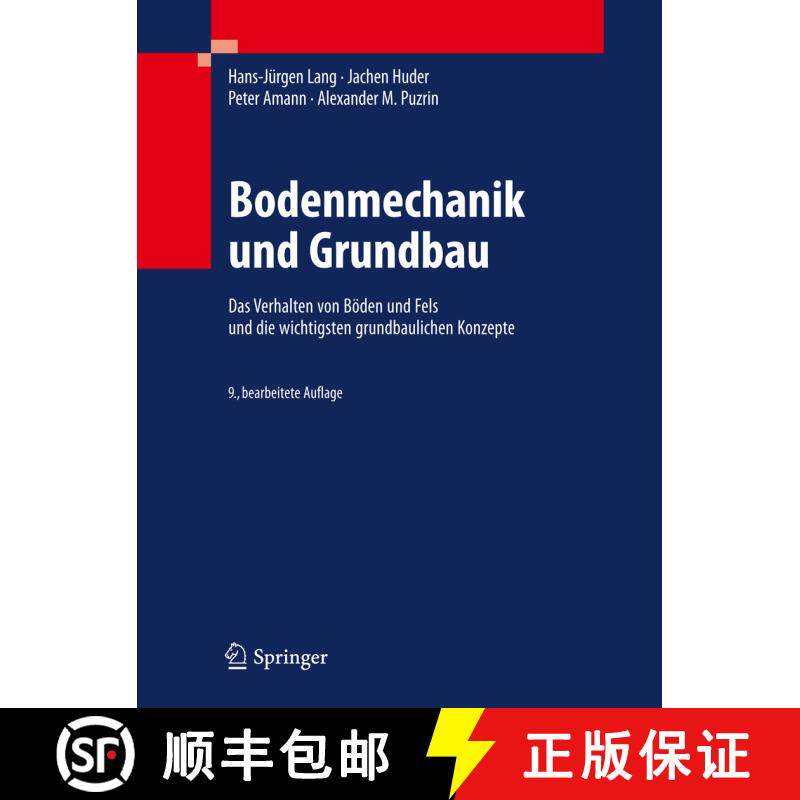 【3-4周达】精装 Bodenmechanik und Grundbau : Das Verhalten von Böden und Fels und die wichtigsten gr... [9783642146862] - 实物图