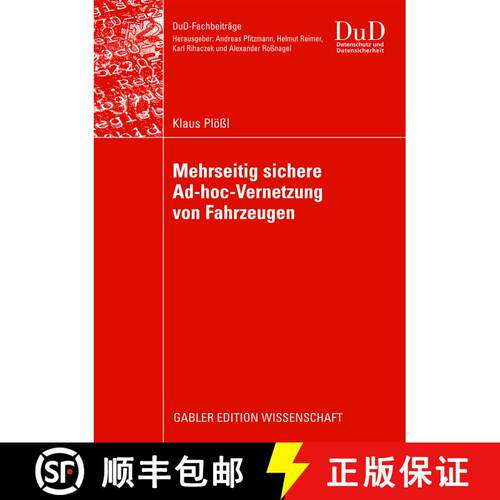【3-4周达】Mehrseitig sichere Ad-hoc-Vernetzung von Fahrzeugen [9783834916426]