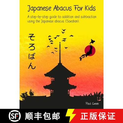 【3-4周达】Japanese Abacus For Kids: A step-by-step guide to addition and subtraction using the Japan... [9781532851315]