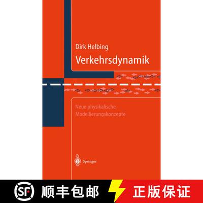 【3-4周达】精装 Verkehrsdynamik: Neue physikalische Modellierungskonzepte [9783540619277]