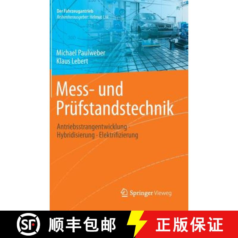 【3-4周达】Mess- Und Prüfstandstechnik: Antriebsstrangentwicklung - Hybridisierung - Elektrifizierung [9783658044527]