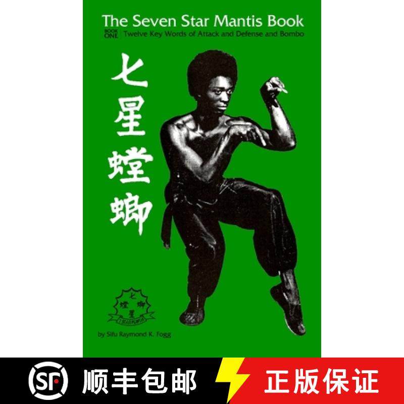 【3-4周达】The Seven Star Book: Twelve Keywords of Attack and Defense [9781411628656]
