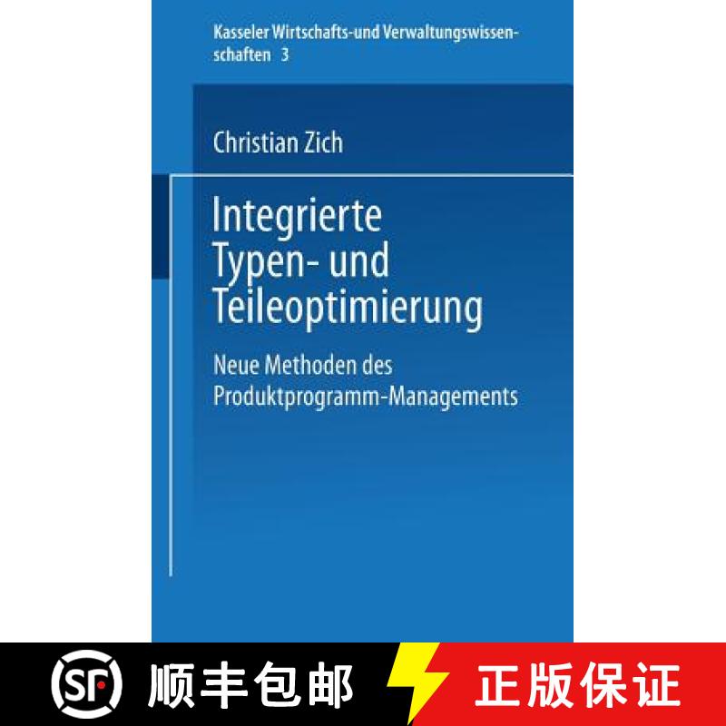 【3-4周达】Integrierte Typen- und Teileoptimierung : Neue Methoden des Produktprogramm-Managements [9783824463381]