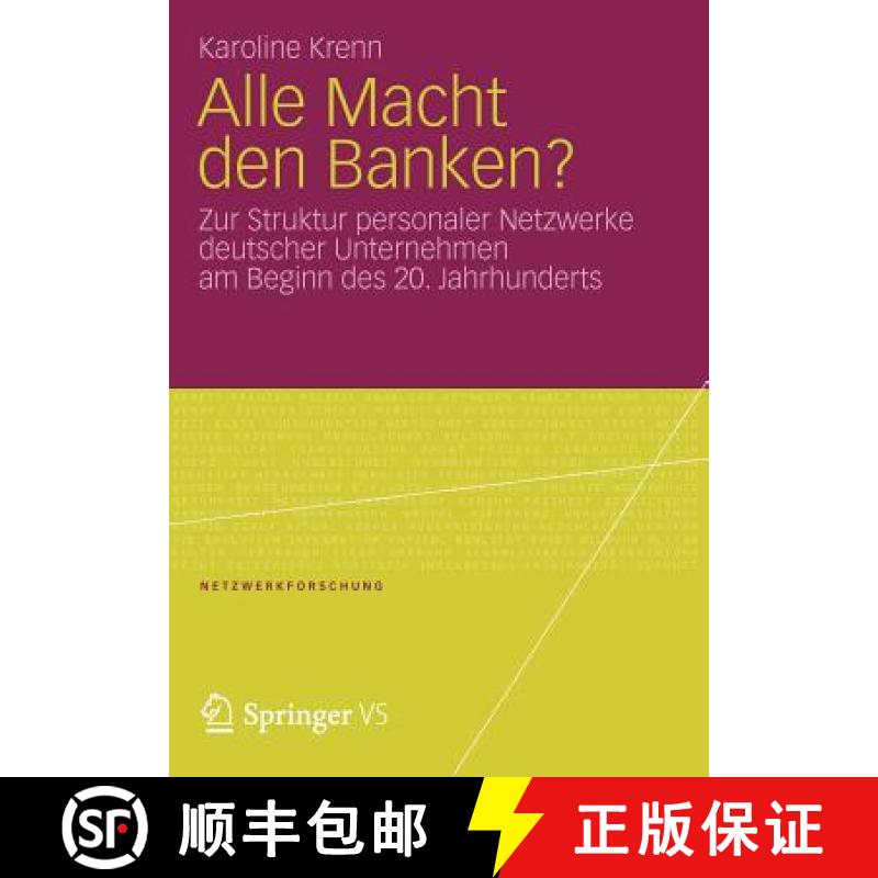 【3-4周达】Alle Macht den Banken? : Zur Struktur personaler Netzwerke deutscher Unternehmen am Beginn... [9783531176628]