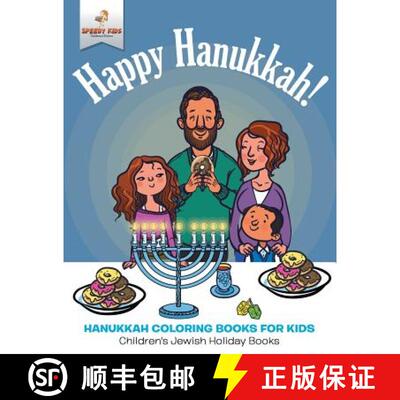 【3-4周达】Happy Hanukkah - Hanukkah Coloring Books for Kids | Children's Jewish Holiday Books [9781541947252]