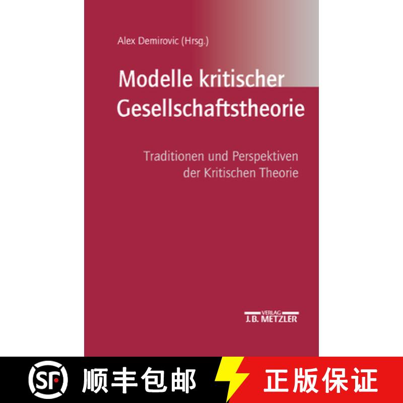 【3-4周达】Modelle Kritischer Gesellschaftstheorie: Traditionen Und Perspektiven Der Kritischen Theorie [9783476018496]