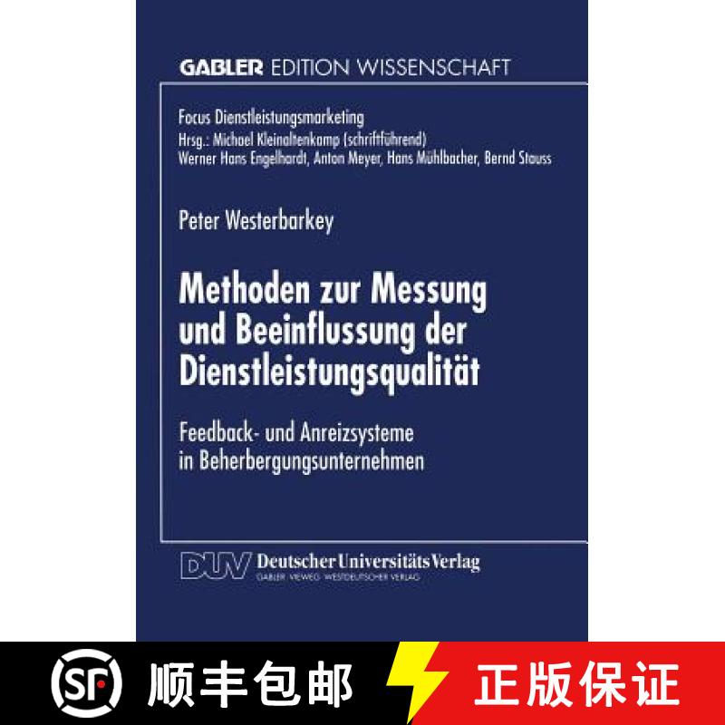 【3-4周达】Methoden Zur Messung Und Beeinflussung Der Dienstleistungsqualitat: Feedback- Und Anreizsy... [9783824463107]