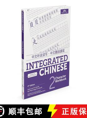【3-4周达】Integrated Chinese Level 2 - Character workbook (Simplified and traditional characters): C... [9781622911448]