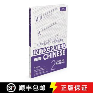 【3-4周达】Integrated Chinese Level 2 - Character workbook (Simplified and traditional characters): C... [9781622911448]