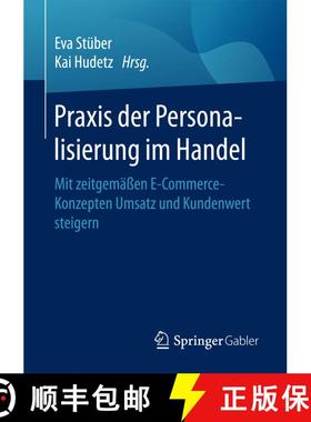 【3-4周达】Praxis der Personalisierung im Handel : Mit zeitgemäßen E-Commerce-Konzepten Umsatz und ... [9783658162436]