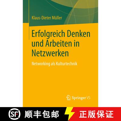 【3-4周达】Erfolgreich Denken und Arbeiten in Netzwerken : Networking als Kulturtechnik [9783658021078]
