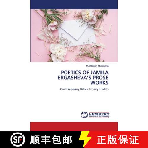 【3-4周达】POETICS OF JAMILA ERGASHEVA'S PROSE WORKS [9786209694851]