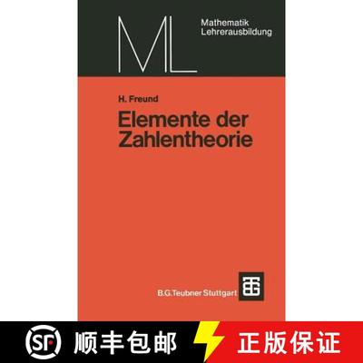 【3-4周达】Elemente der Zahlentheorie [9783519027072]