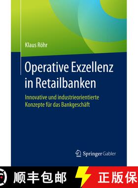 【3-4周达】Operative Exzellenz in Retailbanken : Innovative und industrieorientierte Konzepte für da... [9783658171643]
