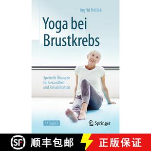 【3-4周达】Yoga bei Brustkrebs: Spezielle Übungen für Gesundheit und Rehabilitation (1. Aufl. 2021) [9783662624128]