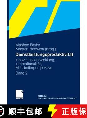 【3-4周达】Dienstleistungsproduktivität: Band 2: Innovationsentwicklung, Internationalität, Mitarbe... [9783834928016]