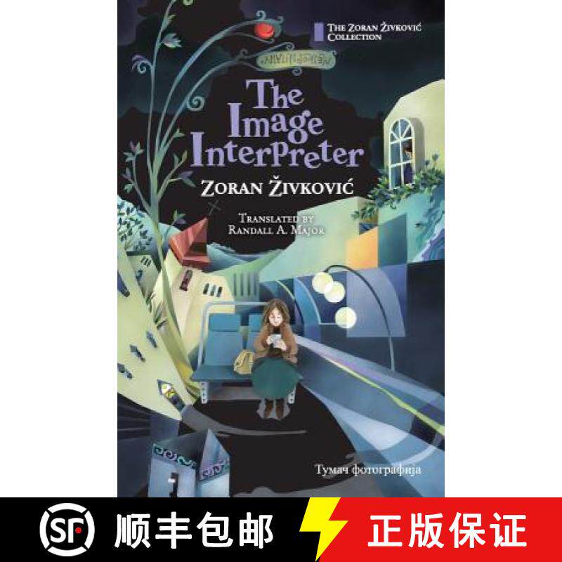 【3-4周达】The Image Interpreter [9784908793394]
