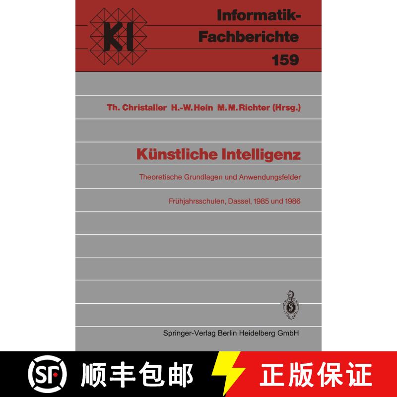 【3-4周达】Künstliche Intelligenz : Theoretische Grundlagen und Anwendungsfelder Frühjahrsschulen, ... [9783540189039] - 实物图