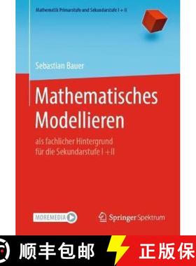 【3-4周达】Mathematisches Modellieren : als fachlicher Hintergrund für die Sekundarstufe I +II [9783662617878]