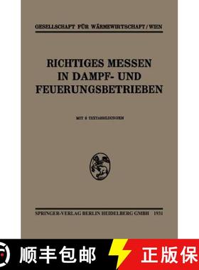 【3-4周达】Richtiges Messen in Dampf- Und Feuerungsbetrieben [9783662313374]