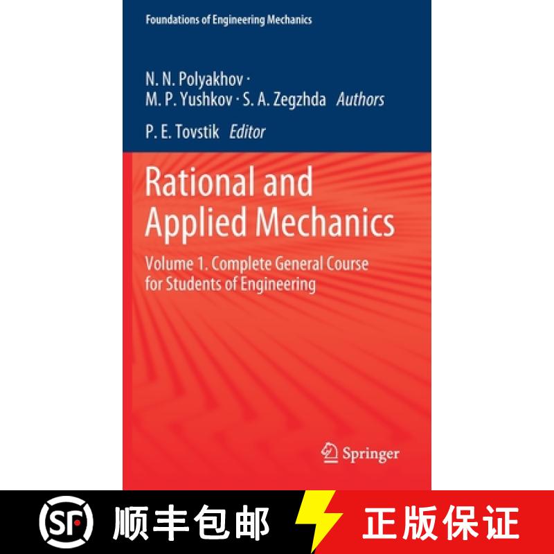 【3-4周达】Rational and Applied Mechanics : Volume 1. Complete General Course for Students of Enginee... [9783030640606]