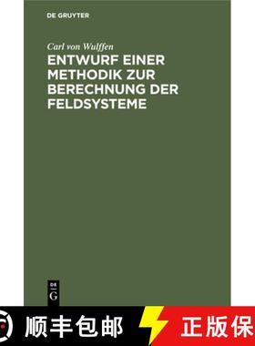预订 Entwurf einer Methodik zur Berechnung der Feldsysteme [9783112405819]