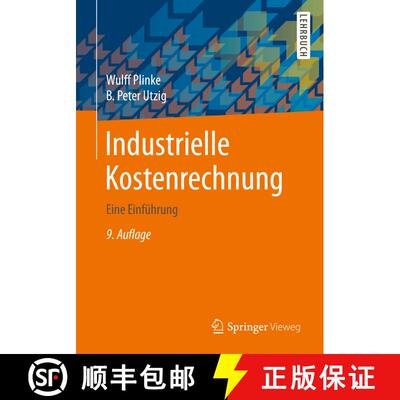 【3-4周达】Industrielle Kostenrechnung: Eine Einführung (9. Aufl. 2020) [9783662618714]