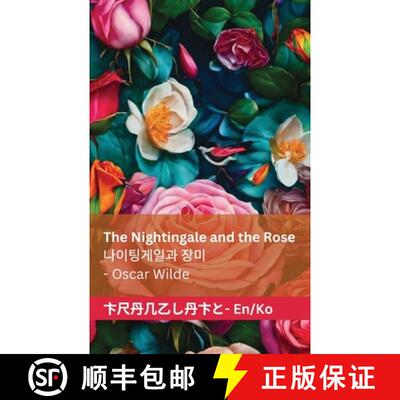 【3-4周达】The Nightingale and the Rose / 나이팅게일과 장&#... [9781835660089]